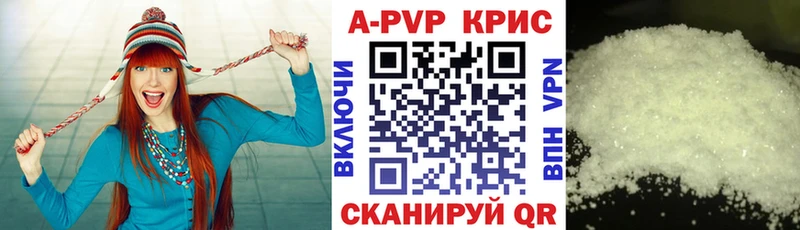 купить цена Чердынь APVP СК КРИС