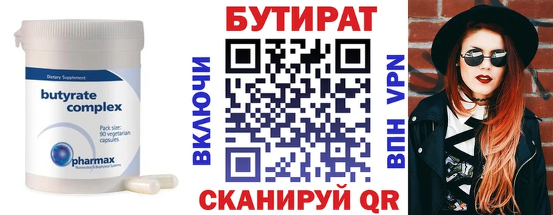 БУТИРАТ GHB  Чердынь 