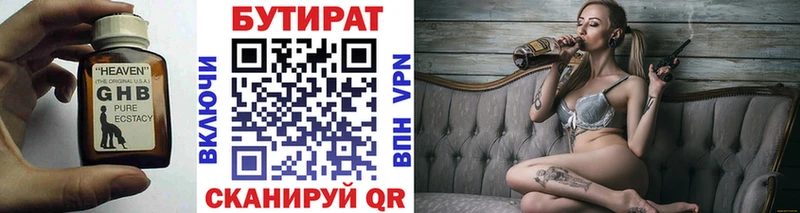 Бутират вода Чердынь