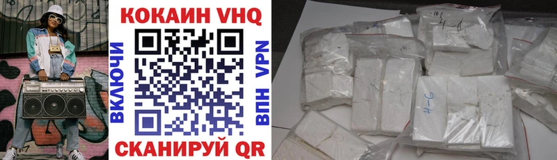 где купить наркоту  Чердынь  КОКАИН VHQ 