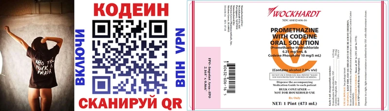 Кодеин напиток Lean (лин)  Чердынь 