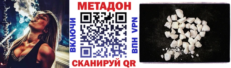 Метадон кристалл  Чердынь 